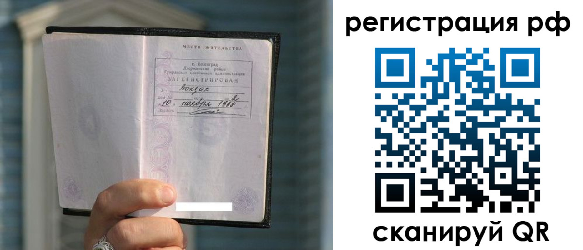 временная регистрация госуслуги в Михайлове
