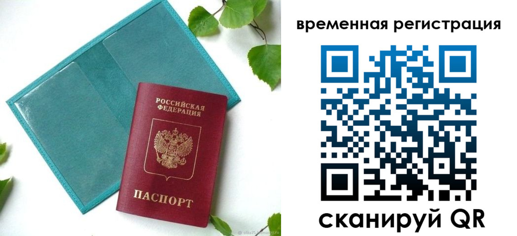 прописка иностранных граждан в Михайлове